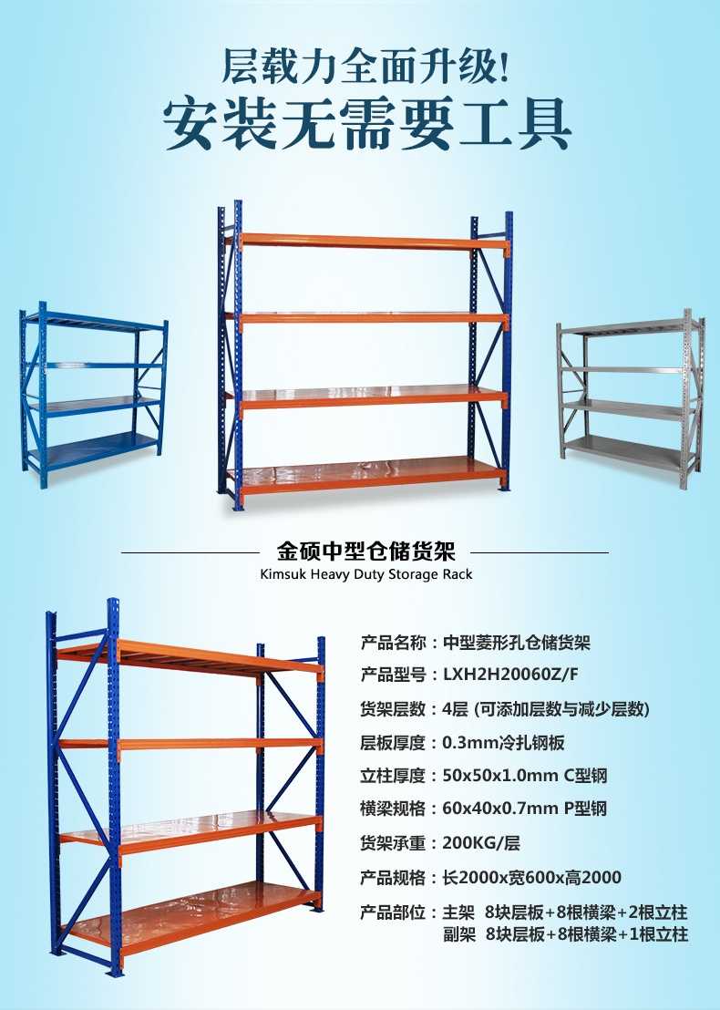 樂從、北滘、蘆苞買貨架找金碩